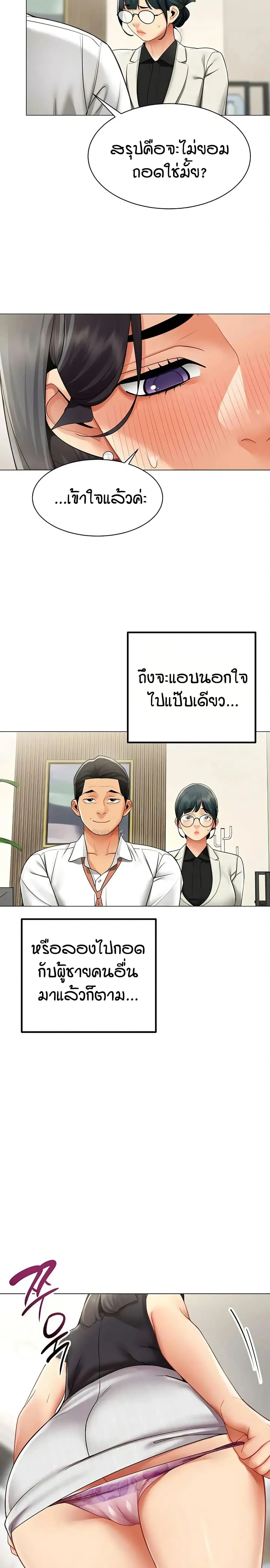 Performance (Sex) Report - รายงานการปฏิบัติ (เซ็กซ์) - หน้า 12