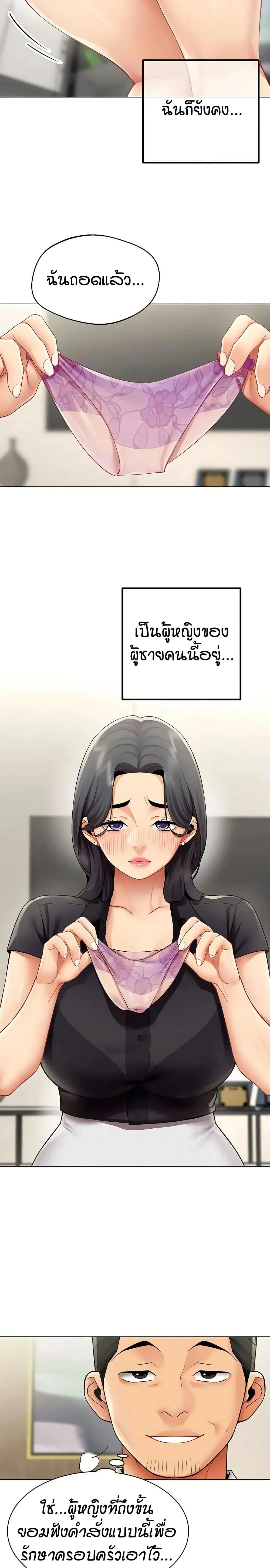 Performance (Sex) Report - รายงานการปฏิบัติ (เซ็กซ์) - หน้า 13