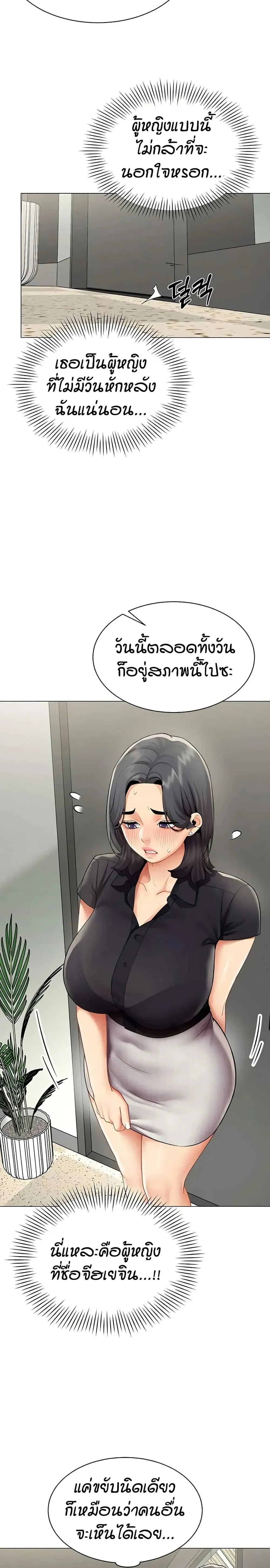 Performance (Sex) Report - รายงานการปฏิบัติ (เซ็กซ์) - หน้า 14
