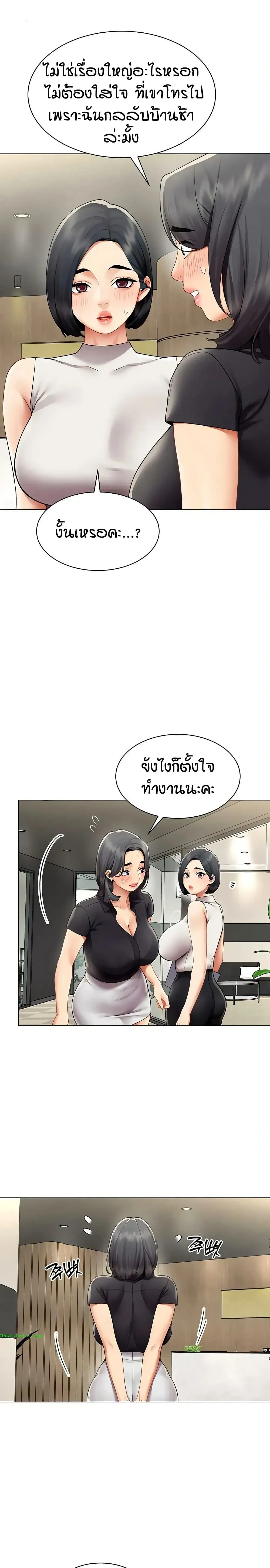Performance (Sex) Report - รายงานการปฏิบัติ (เซ็กซ์) - หน้า 16