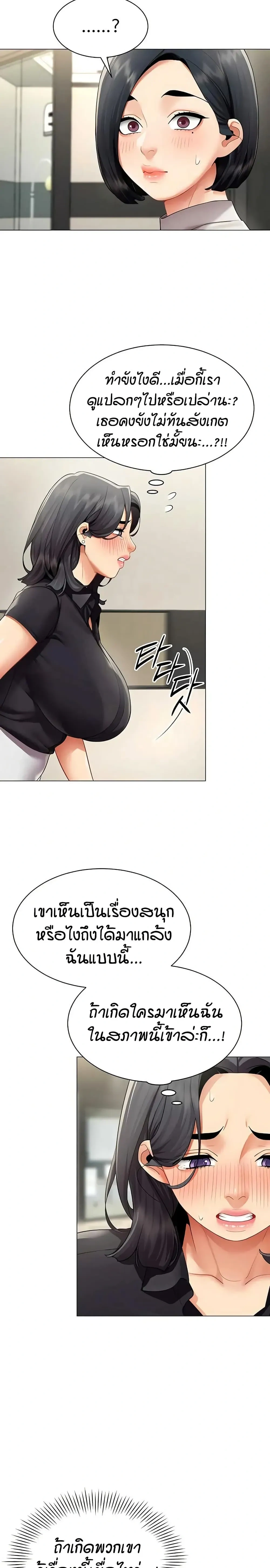 Performance (Sex) Report - รายงานการปฏิบัติ (เซ็กซ์) - หน้า 17