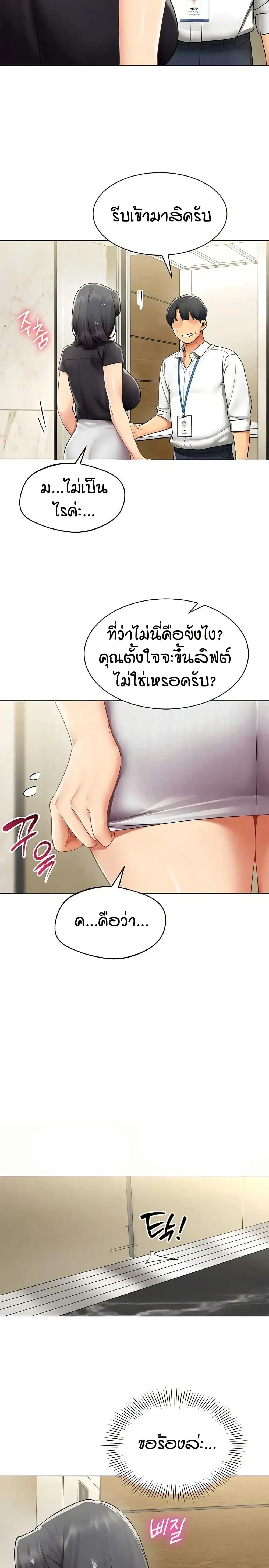 Performance (Sex) Report - รายงานการปฏิบัติ (เซ็กซ์) - หน้า 19