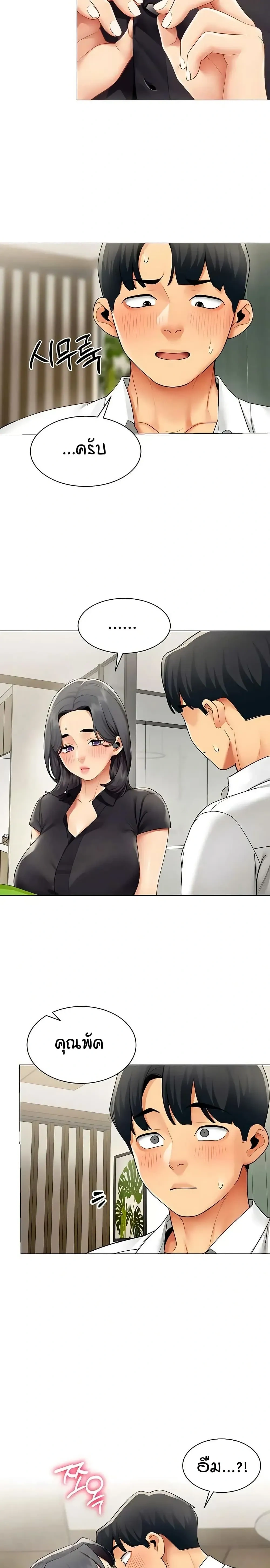 Performance (Sex) Report - รายงานการปฏิบัติ (เซ็กซ์) - หน้า 2