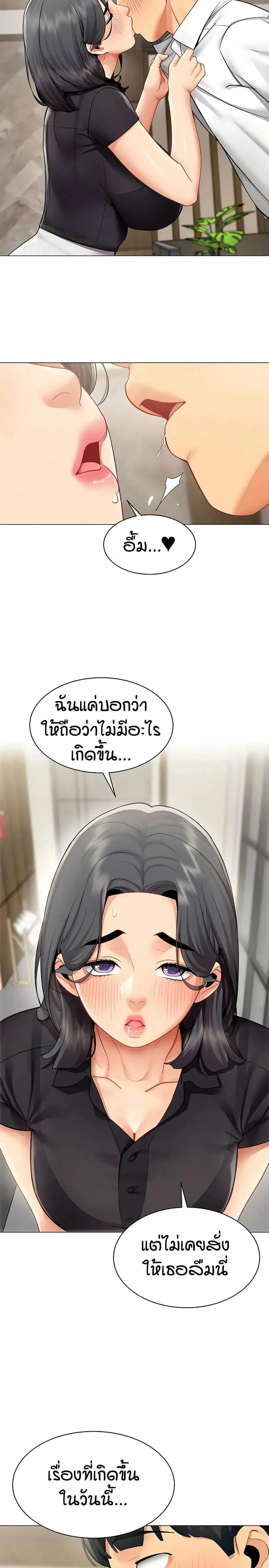 Performance (Sex) Report - รายงานการปฏิบัติ (เซ็กซ์) - หน้า 3