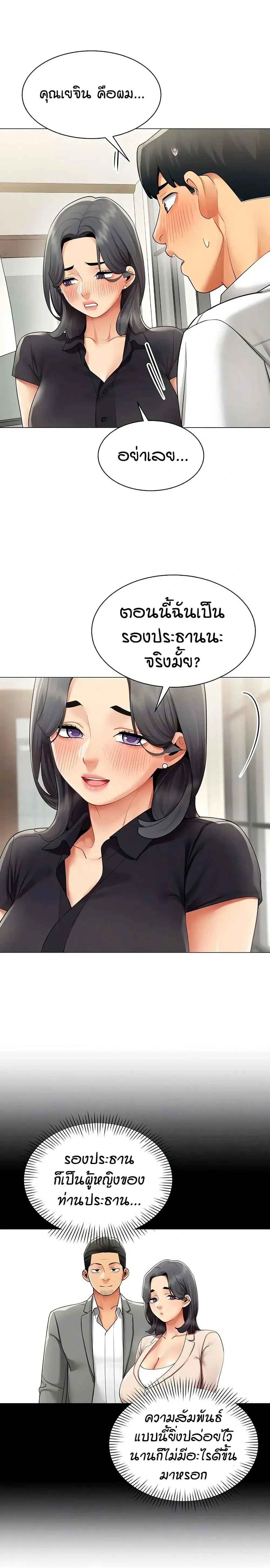 Performance (Sex) Report - รายงานการปฏิบัติ (เซ็กซ์) - หน้า 5
