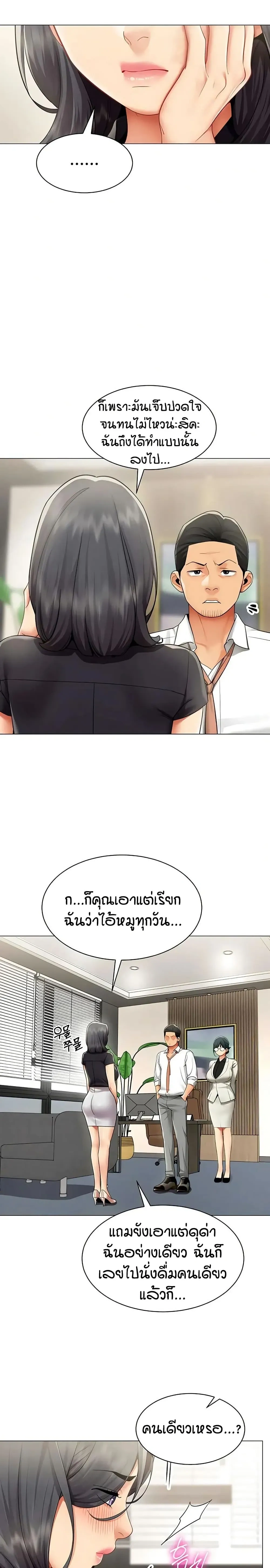 Performance (Sex) Report - รายงานการปฏิบัติ (เซ็กซ์) - หน้า 9