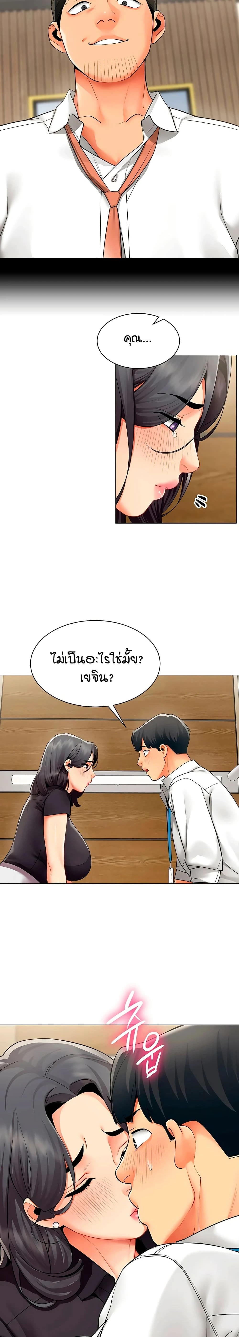 Performance (Sex) Report - รายงานการปฏิบัติ (เซ็กซ์) - หน้า 10