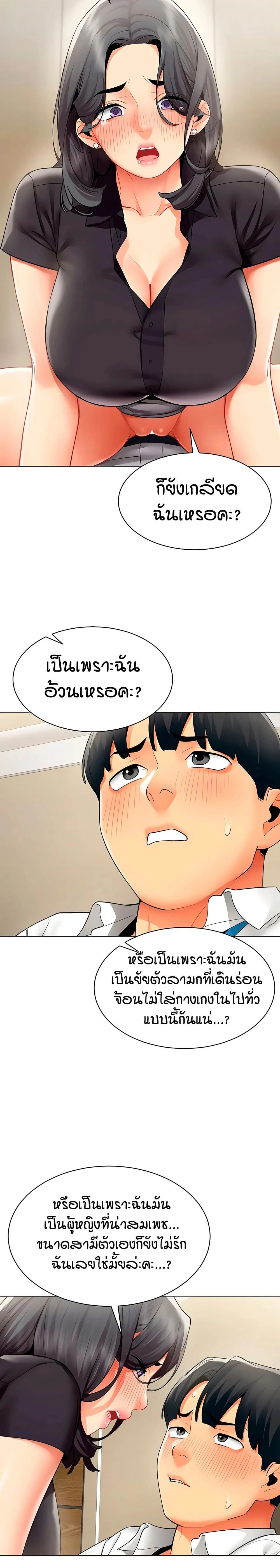 Performance (Sex) Report - รายงานการปฏิบัติ (เซ็กซ์) - หน้า 12