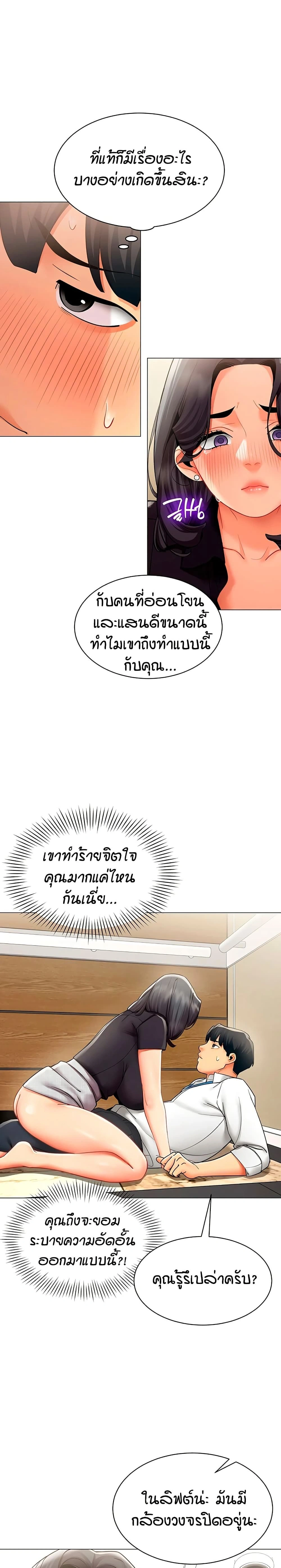 Performance (Sex) Report - รายงานการปฏิบัติ (เซ็กซ์) - หน้า 13