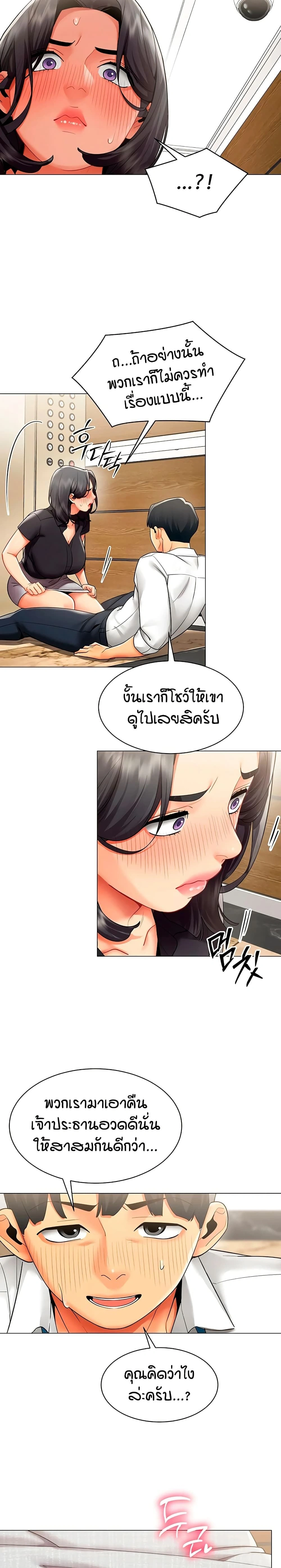 Performance (Sex) Report - รายงานการปฏิบัติ (เซ็กซ์) - หน้า 14