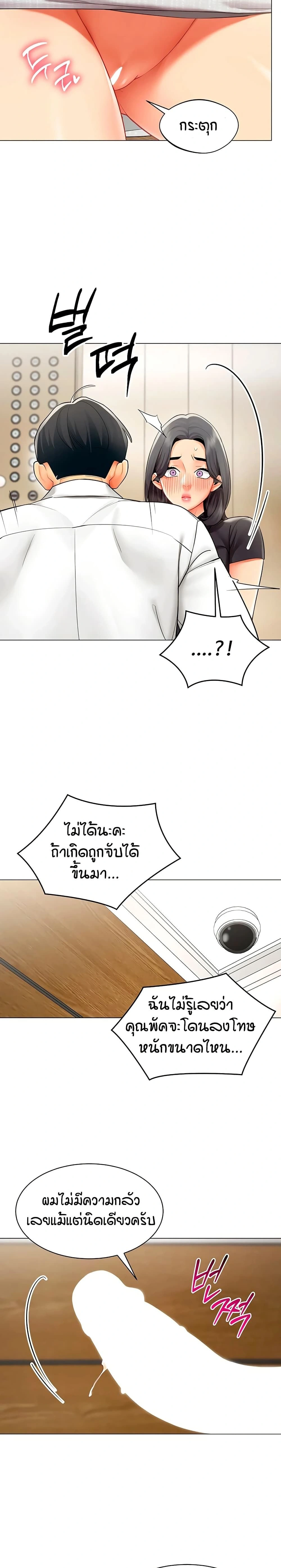 Performance (Sex) Report - รายงานการปฏิบัติ (เซ็กซ์) - หน้า 15