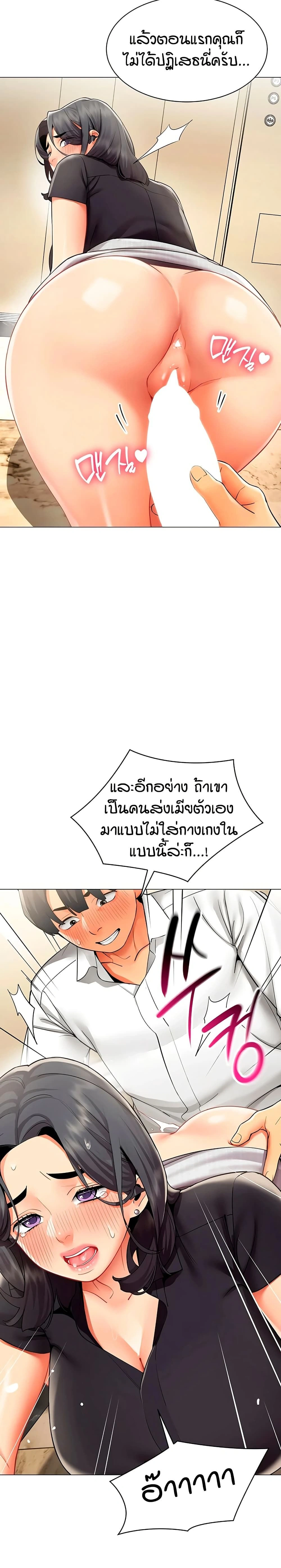 Performance (Sex) Report - รายงานการปฏิบัติ (เซ็กซ์) - หน้า 16