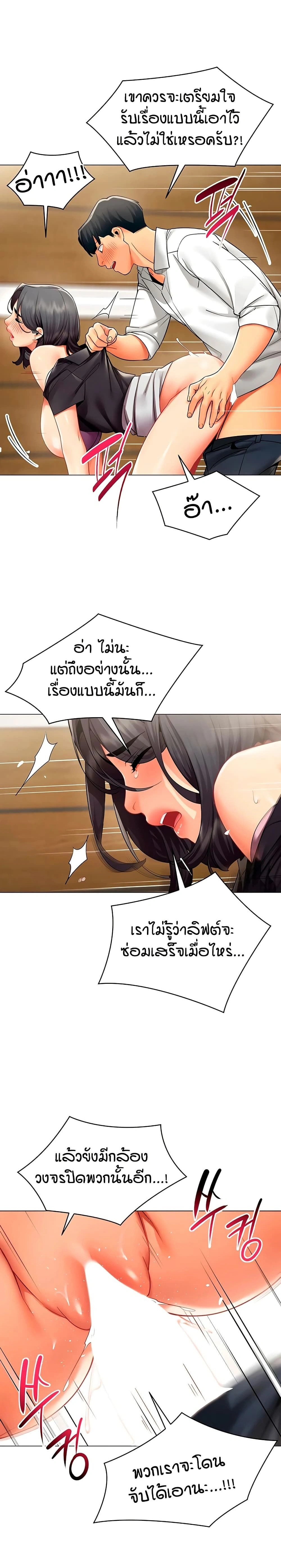 Performance (Sex) Report - รายงานการปฏิบัติ (เซ็กซ์) - หน้า 17