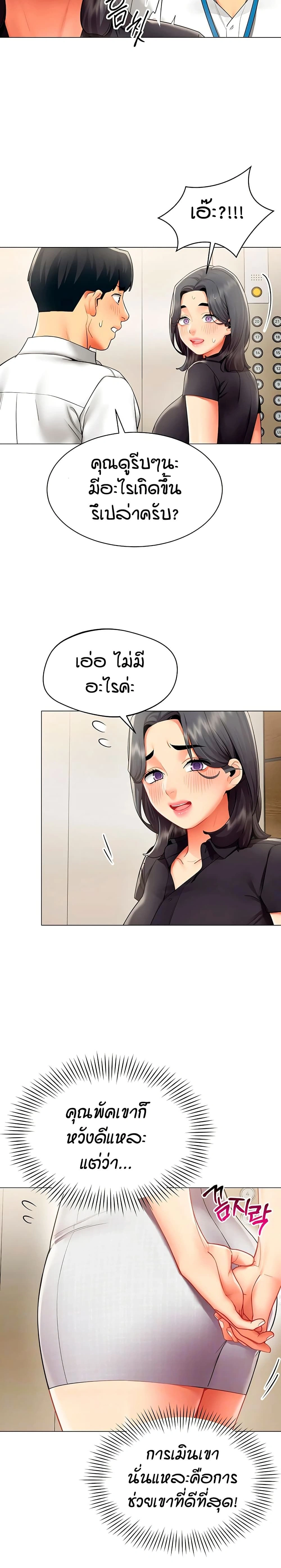 Performance (Sex) Report - รายงานการปฏิบัติ (เซ็กซ์) - หน้า 2