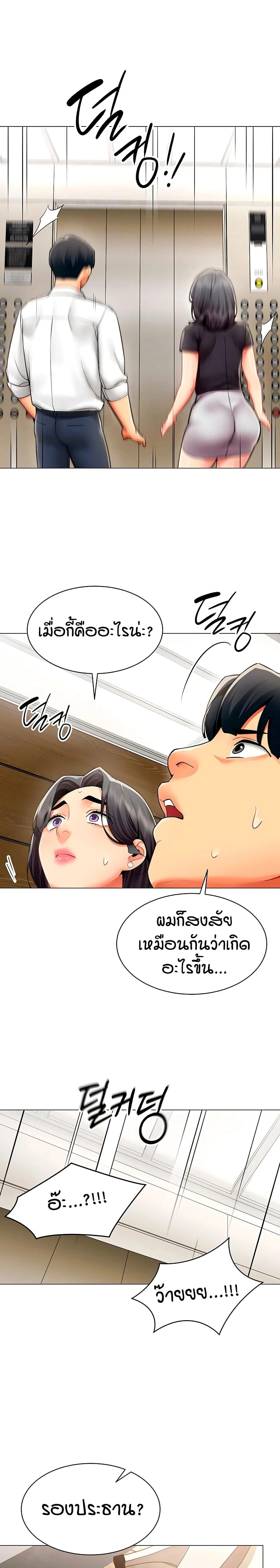 Performance (Sex) Report - รายงานการปฏิบัติ (เซ็กซ์) - หน้า 3
