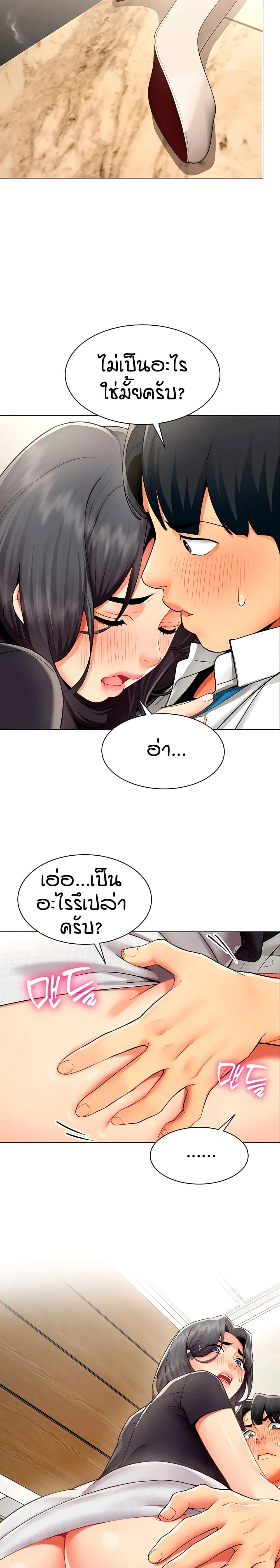 Performance (Sex) Report - รายงานการปฏิบัติ (เซ็กซ์) - หน้า 4