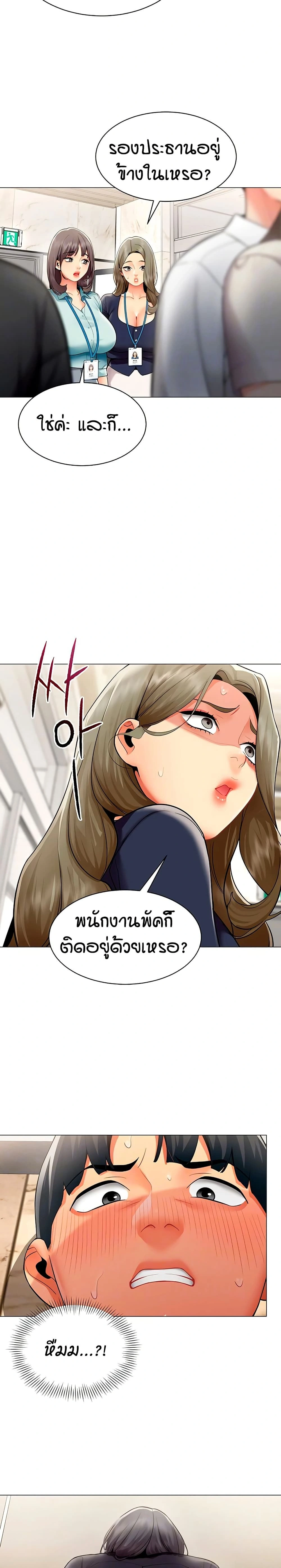 Performance (Sex) Report - รายงานการปฏิบัติ (เซ็กซ์) - หน้า 7