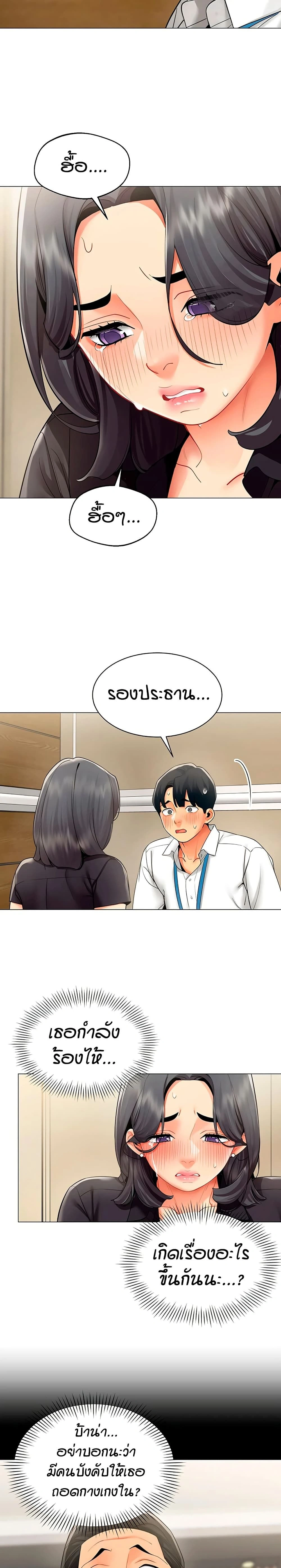 Performance (Sex) Report - รายงานการปฏิบัติ (เซ็กซ์) - หน้า 9