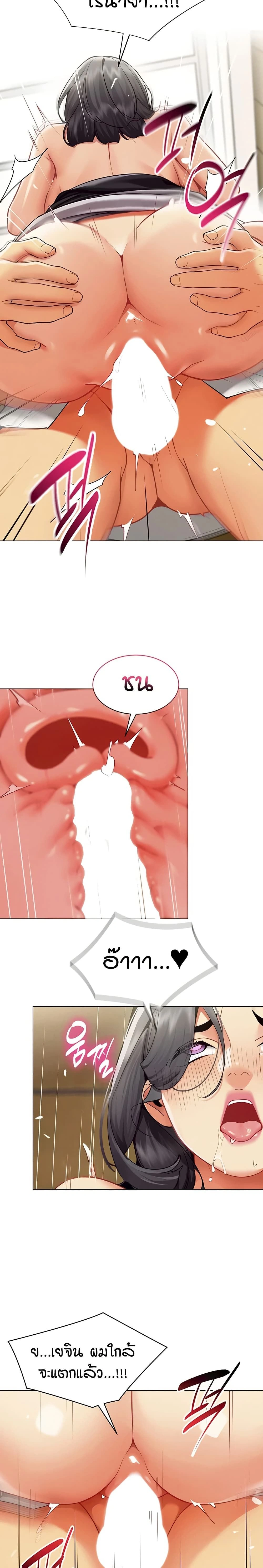 Performance (Sex) Report - รายงานการปฏิบัติ (เซ็กซ์) - หน้า 13