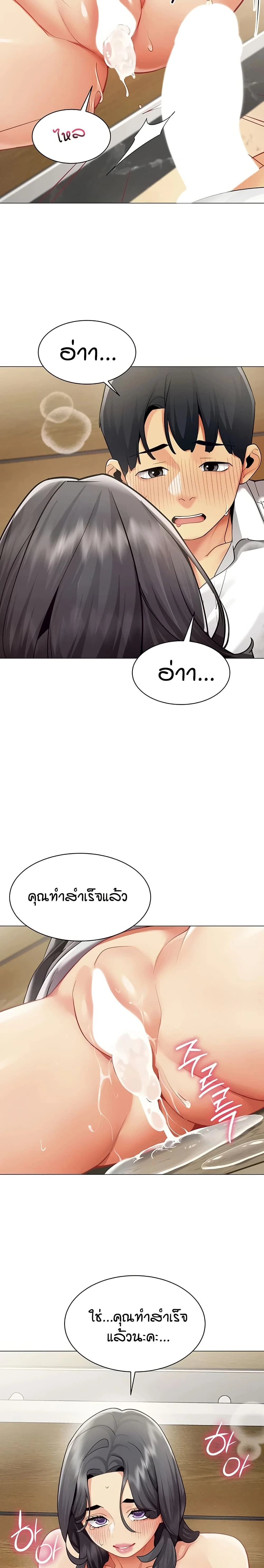Performance (Sex) Report - รายงานการปฏิบัติ (เซ็กซ์) - หน้า 16