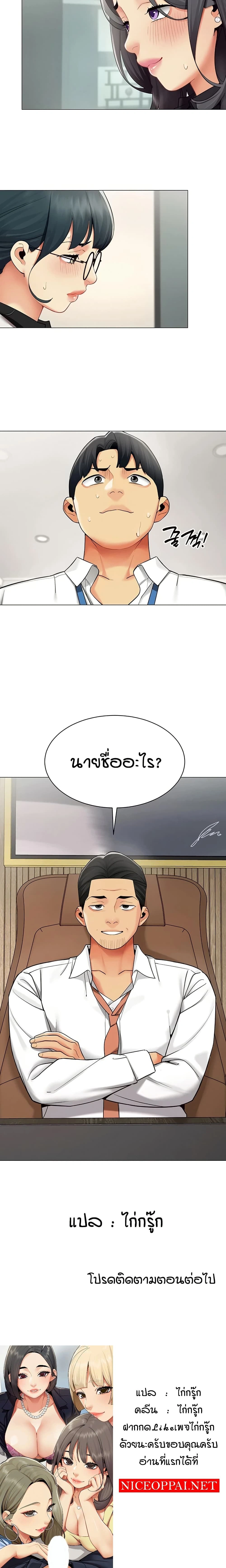 Performance (Sex) Report - รายงานการปฏิบัติ (เซ็กซ์) - หน้า 20