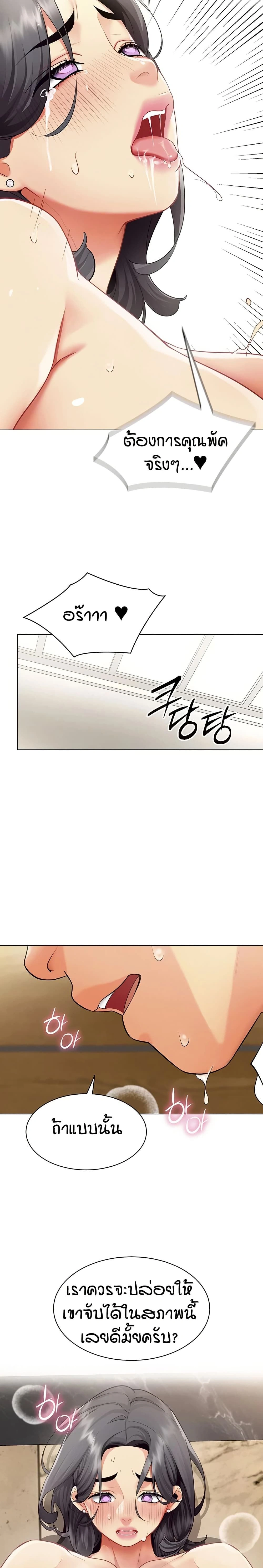 Performance (Sex) Report - รายงานการปฏิบัติ (เซ็กซ์) - หน้า 3