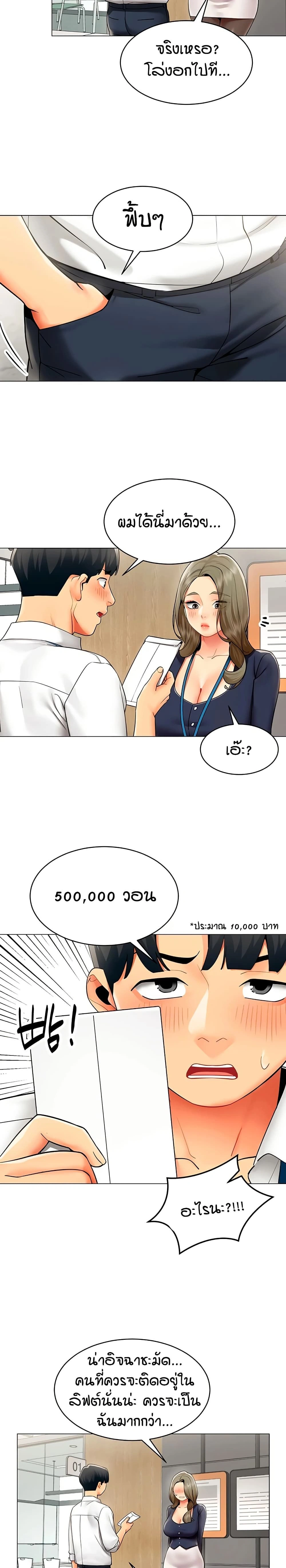 Performance (Sex) Report - รายงานการปฏิบัติ (เซ็กซ์) - หน้า 10