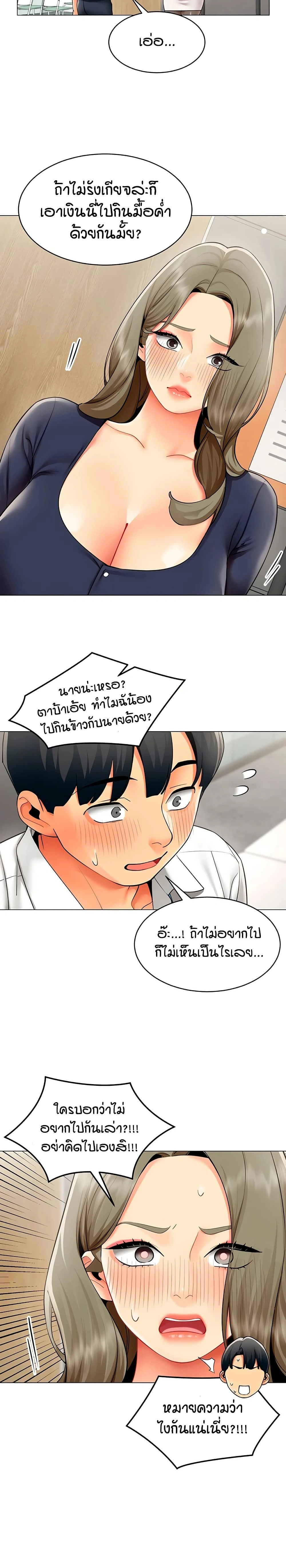 Performance (Sex) Report - รายงานการปฏิบัติ (เซ็กซ์) - หน้า 11