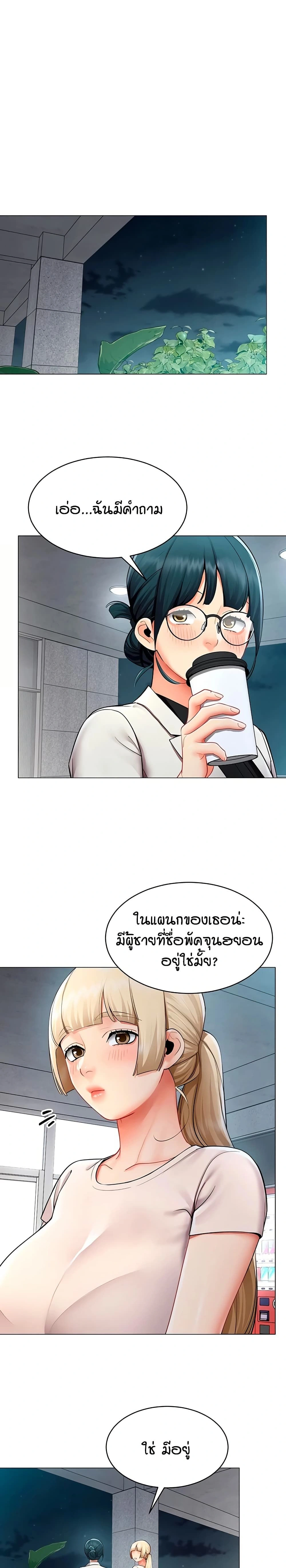Performance (Sex) Report - รายงานการปฏิบัติ (เซ็กซ์) - หน้า 12