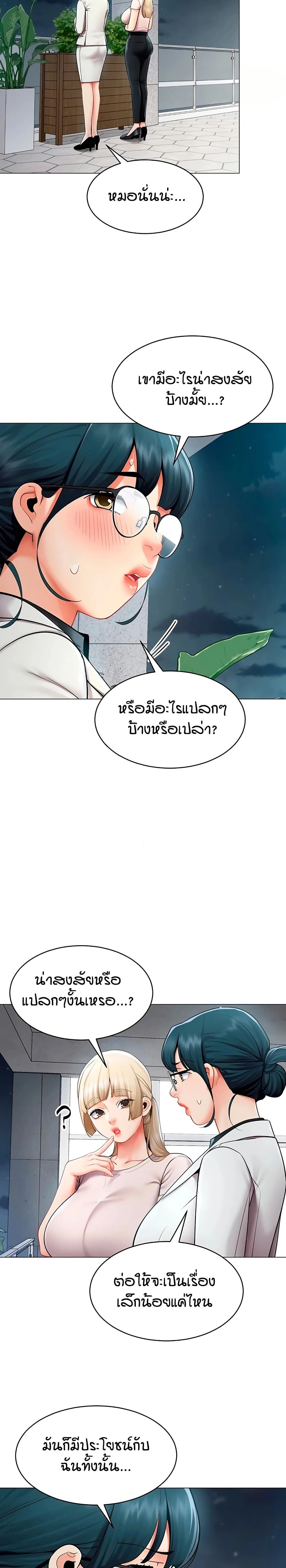 Performance (Sex) Report - รายงานการปฏิบัติ (เซ็กซ์) - หน้า 13