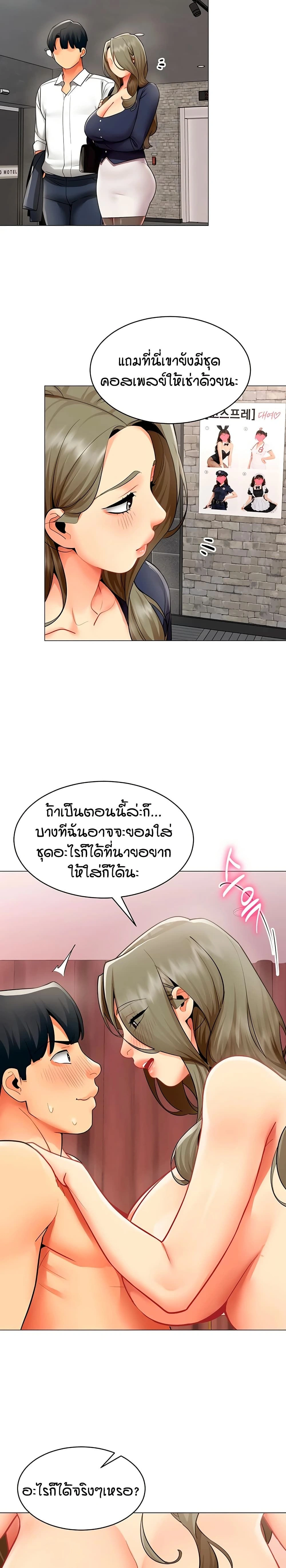 Performance (Sex) Report - รายงานการปฏิบัติ (เซ็กซ์) - หน้า 18