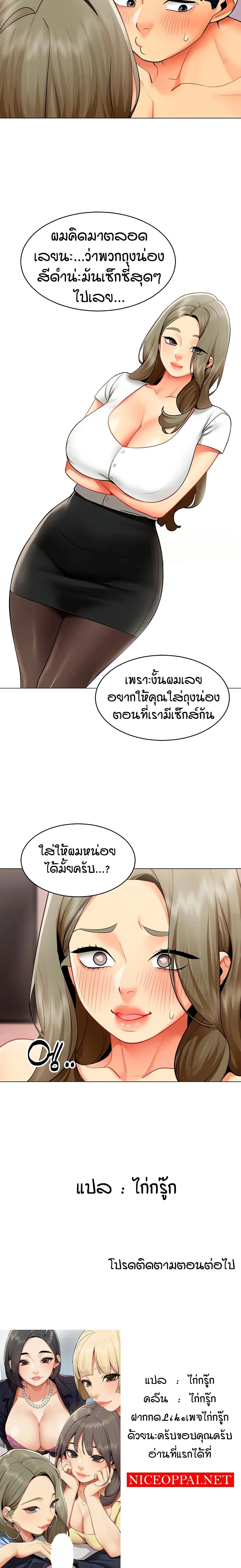 Performance (Sex) Report - รายงานการปฏิบัติ (เซ็กซ์) - หน้า 20