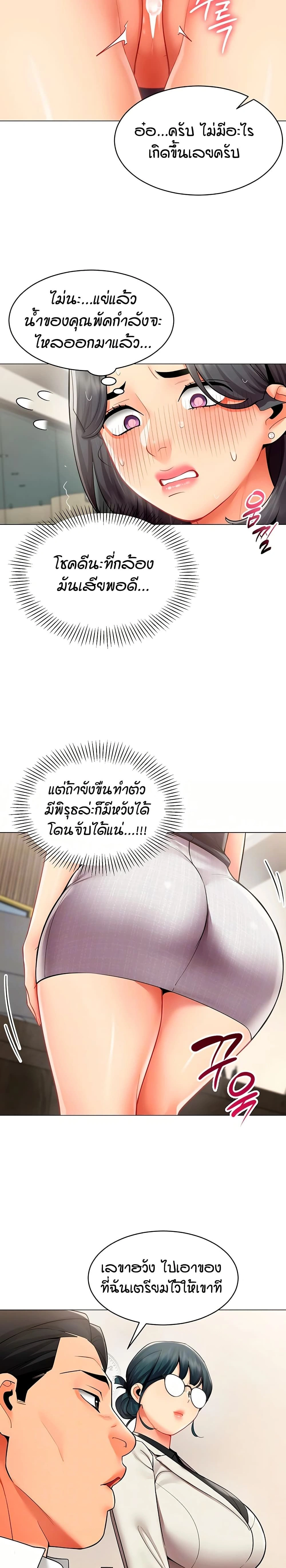 Performance (Sex) Report - รายงานการปฏิบัติ (เซ็กซ์) - หน้า 4