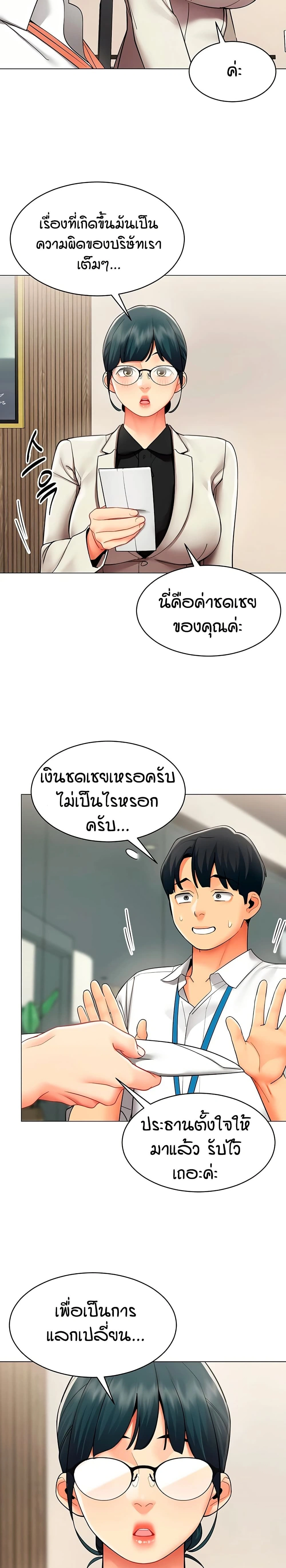 Performance (Sex) Report - รายงานการปฏิบัติ (เซ็กซ์) - หน้า 5