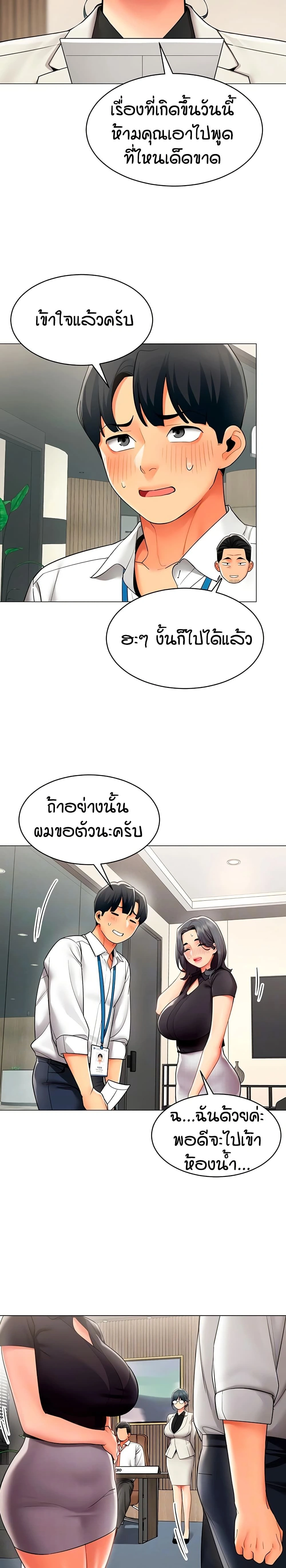 Performance (Sex) Report - รายงานการปฏิบัติ (เซ็กซ์) - หน้า 6