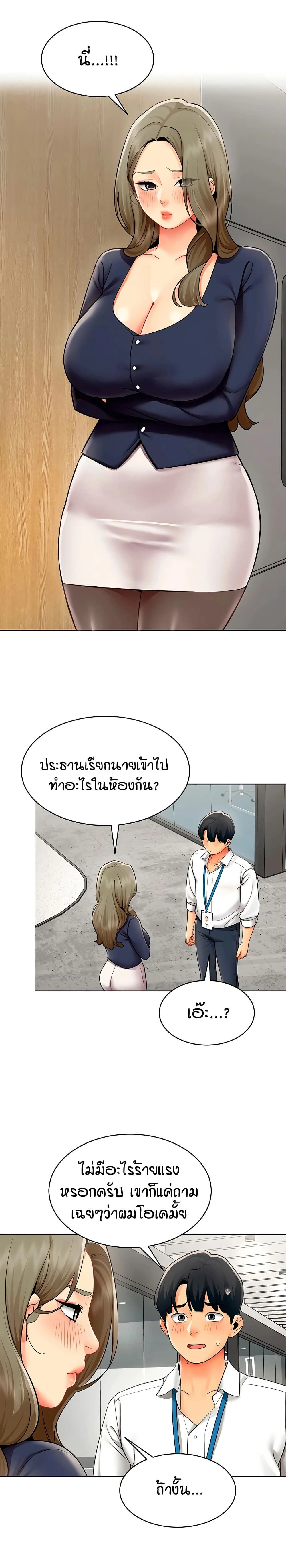 Performance (Sex) Report - รายงานการปฏิบัติ (เซ็กซ์) - หน้า 8