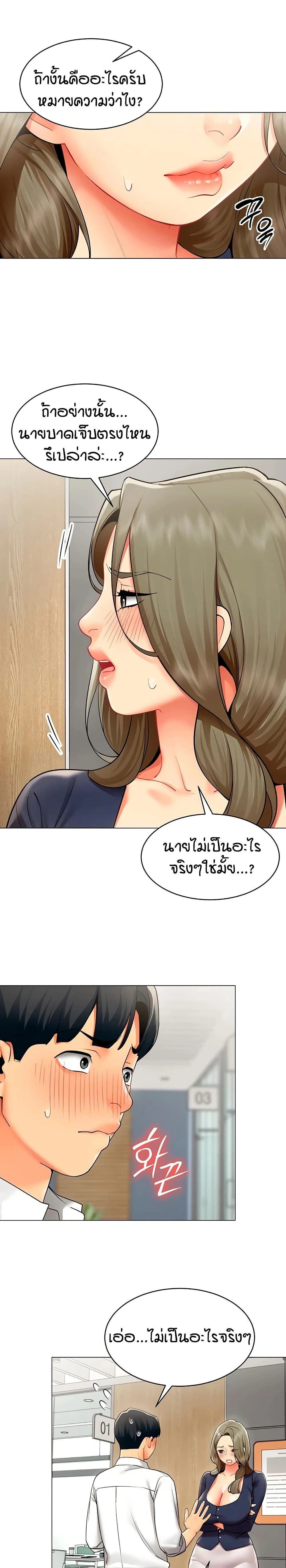 Performance (Sex) Report - รายงานการปฏิบัติ (เซ็กซ์) - หน้า 9