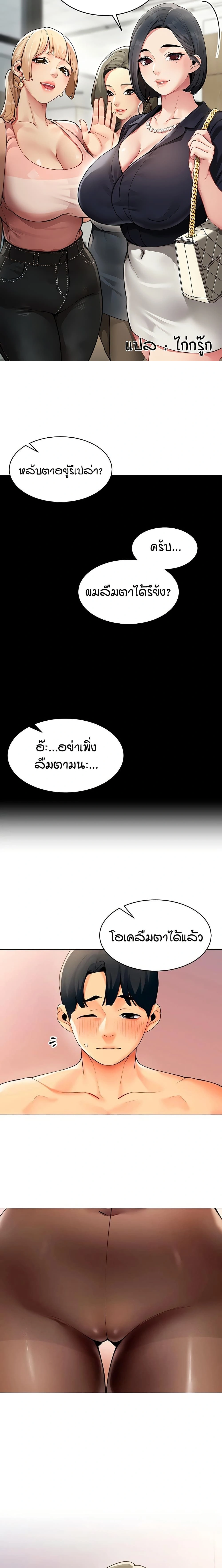 Performance (Sex) Report - รายงานการปฏิบัติ (เซ็กซ์) - หน้า 1