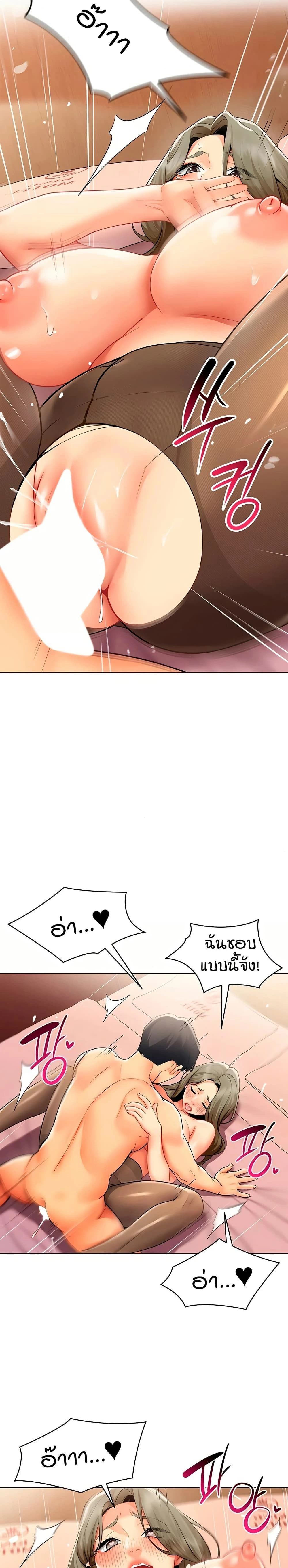 Performance (Sex) Report - รายงานการปฏิบัติ (เซ็กซ์) - หน้า 10