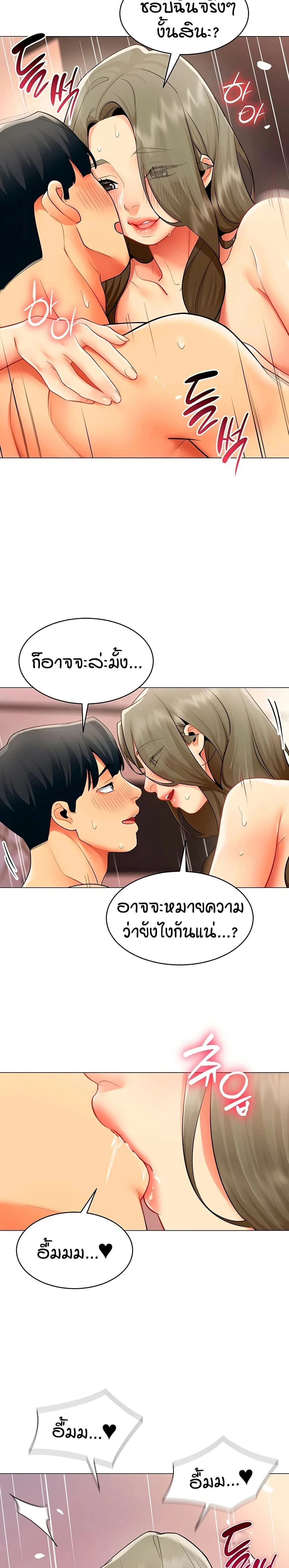Performance (Sex) Report - รายงานการปฏิบัติ (เซ็กซ์) - หน้า 14