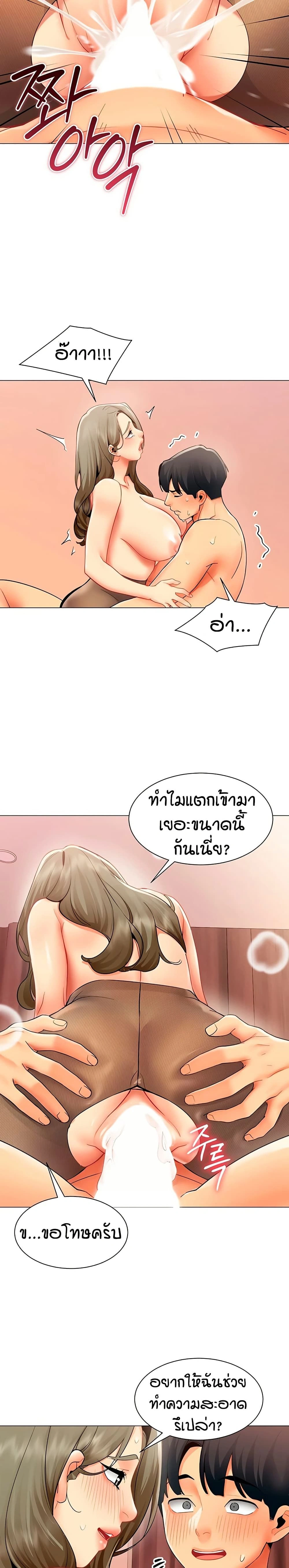 Performance (Sex) Report - รายงานการปฏิบัติ (เซ็กซ์) - หน้า 16
