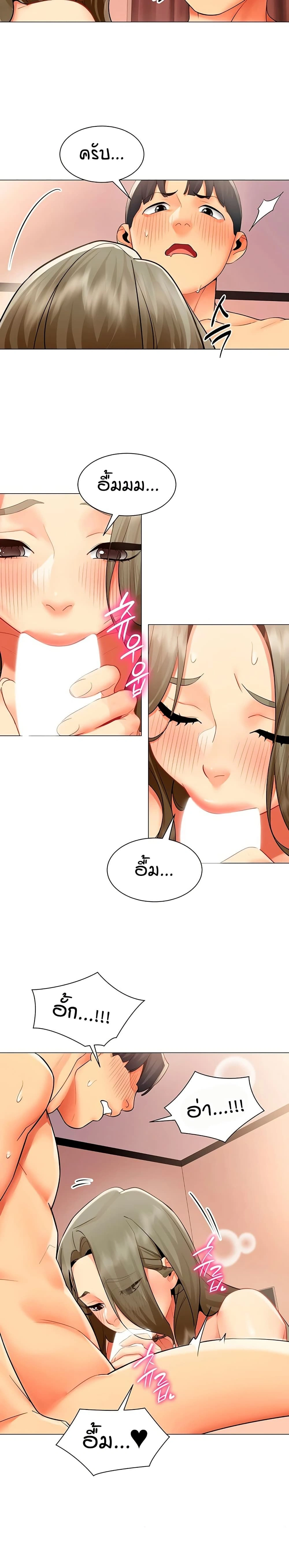 Performance (Sex) Report - รายงานการปฏิบัติ (เซ็กซ์) - หน้า 17