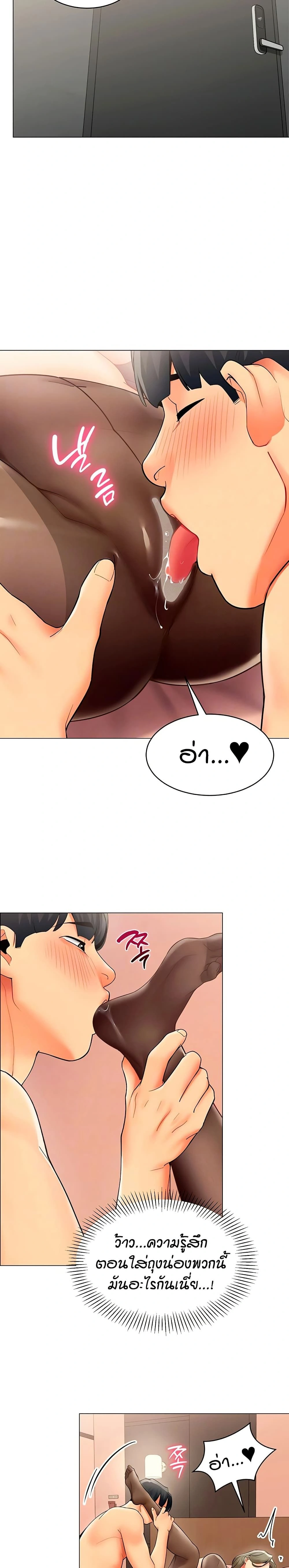 Performance (Sex) Report - รายงานการปฏิบัติ (เซ็กซ์) - หน้า 4