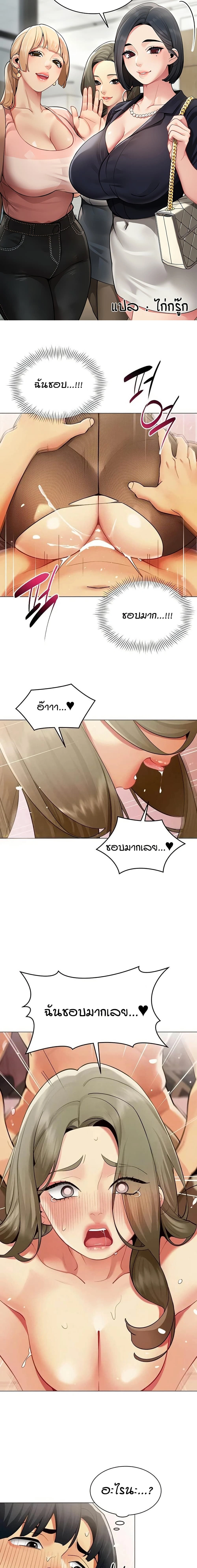 Performance (Sex) Report - รายงานการปฏิบัติ (เซ็กซ์) - หน้า 1
