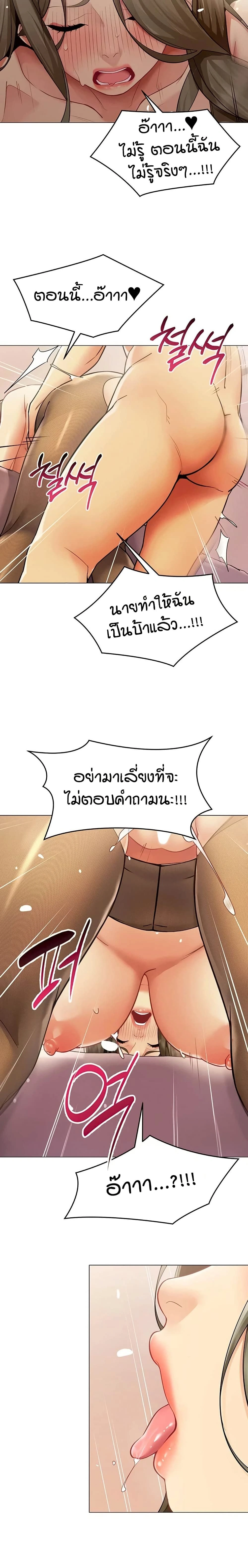 Performance (Sex) Report - รายงานการปฏิบัติ (เซ็กซ์) - หน้า 10