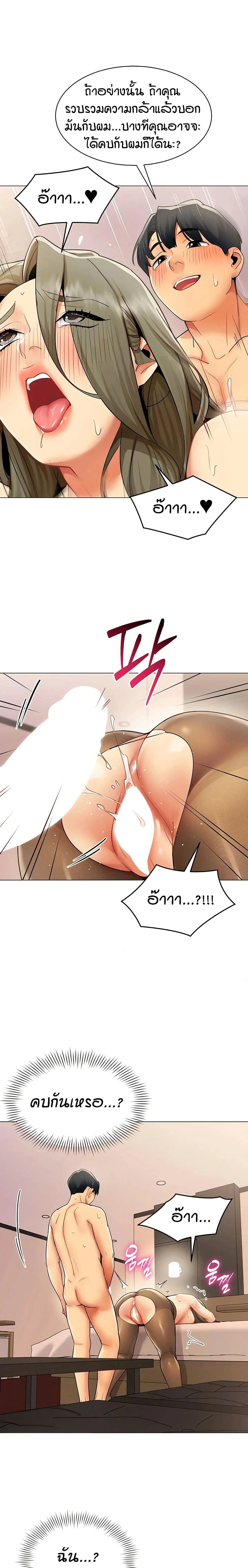 Performance (Sex) Report - รายงานการปฏิบัติ (เซ็กซ์) - หน้า 11