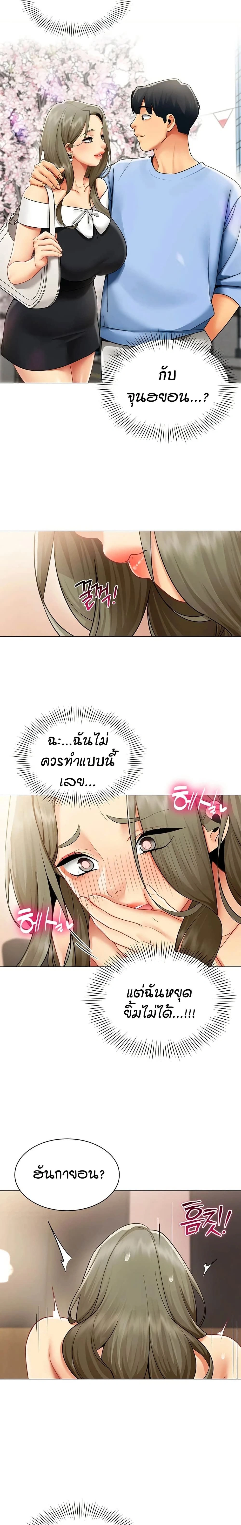 Performance (Sex) Report - รายงานการปฏิบัติ (เซ็กซ์) - หน้า 12