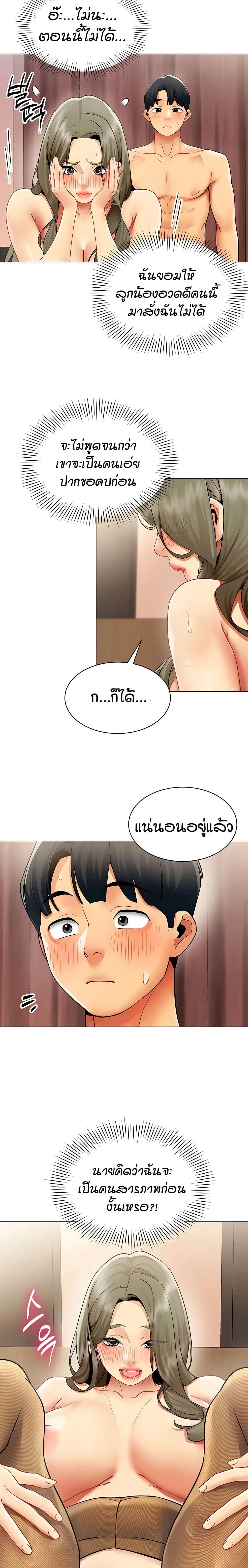 Performance (Sex) Report - รายงานการปฏิบัติ (เซ็กซ์) - หน้า 13
