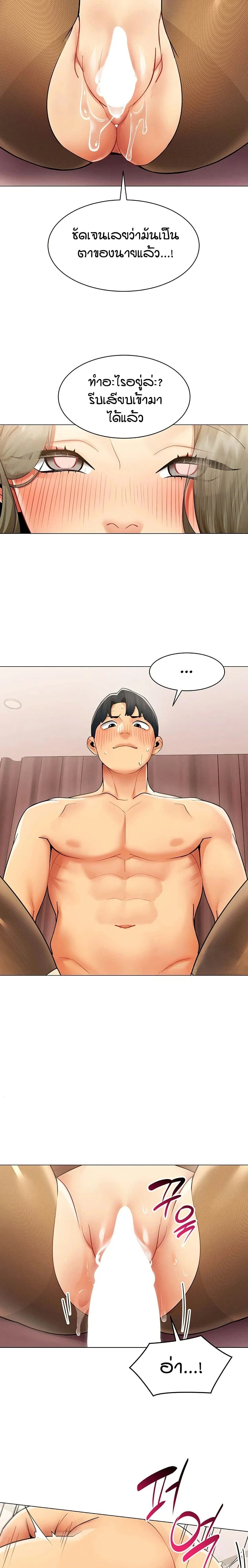 Performance (Sex) Report - รายงานการปฏิบัติ (เซ็กซ์) - หน้า 14