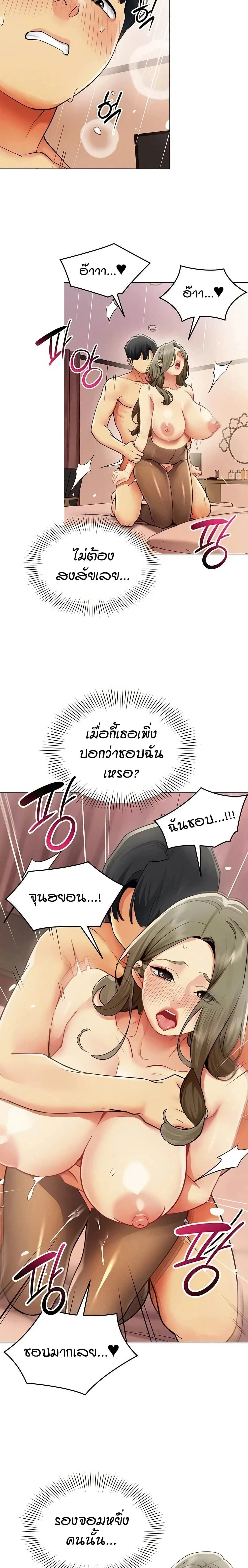 Performance (Sex) Report - รายงานการปฏิบัติ (เซ็กซ์) - หน้า 2